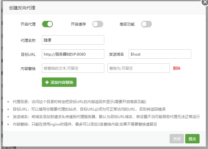 网站换主机备案