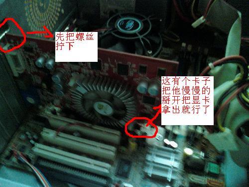 台式主机显卡拆卸视频