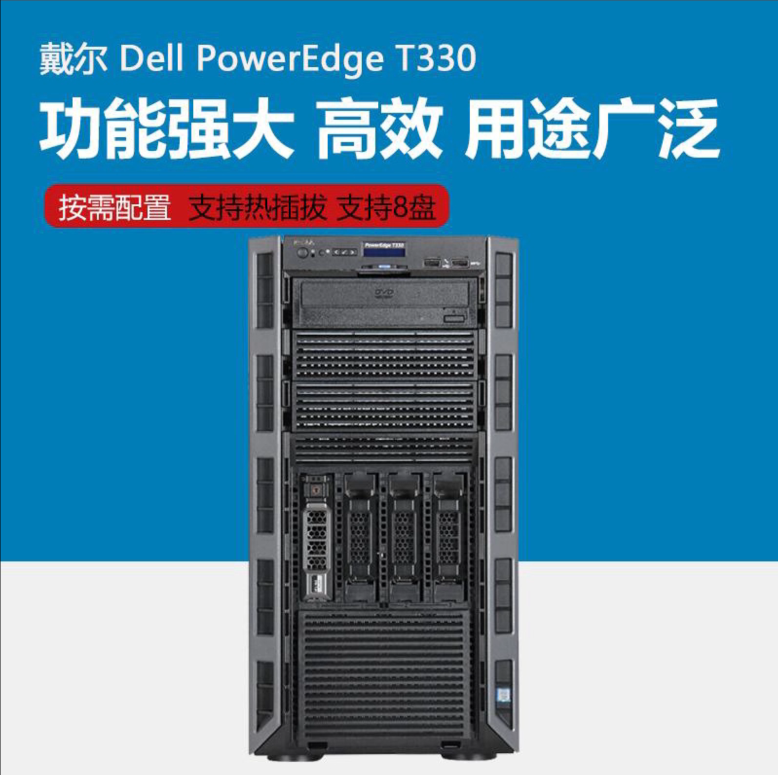 硬防服务器主机配置表