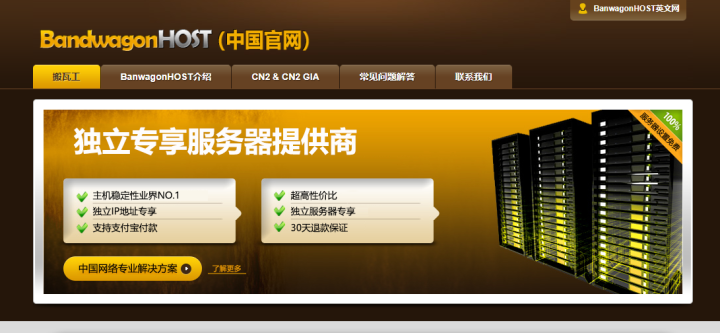 搬瓦工主机大小