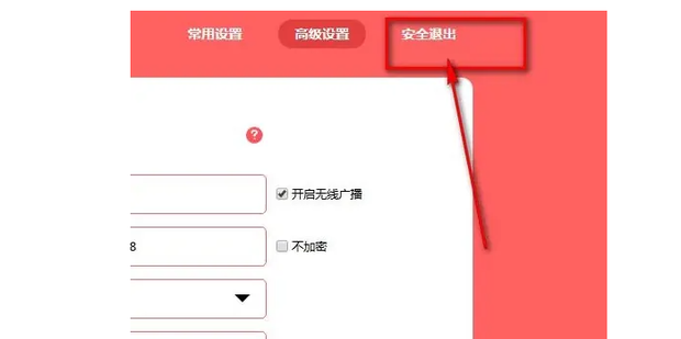 怎么修改内网主机连接密码