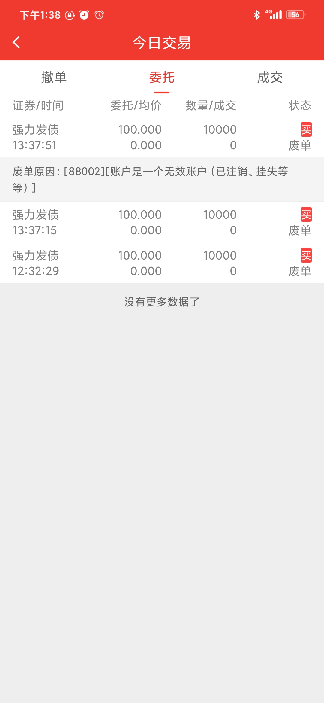 你的帐户与本主机的出厂设定