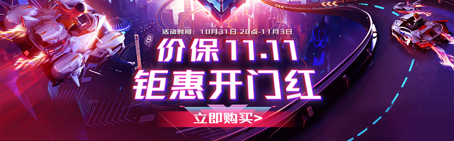 玩家国度主机价格