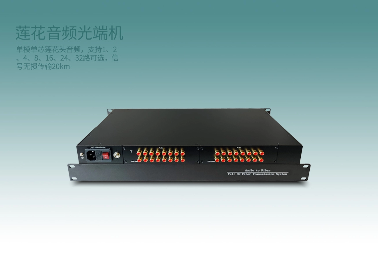 陆和主机声光怎么启动