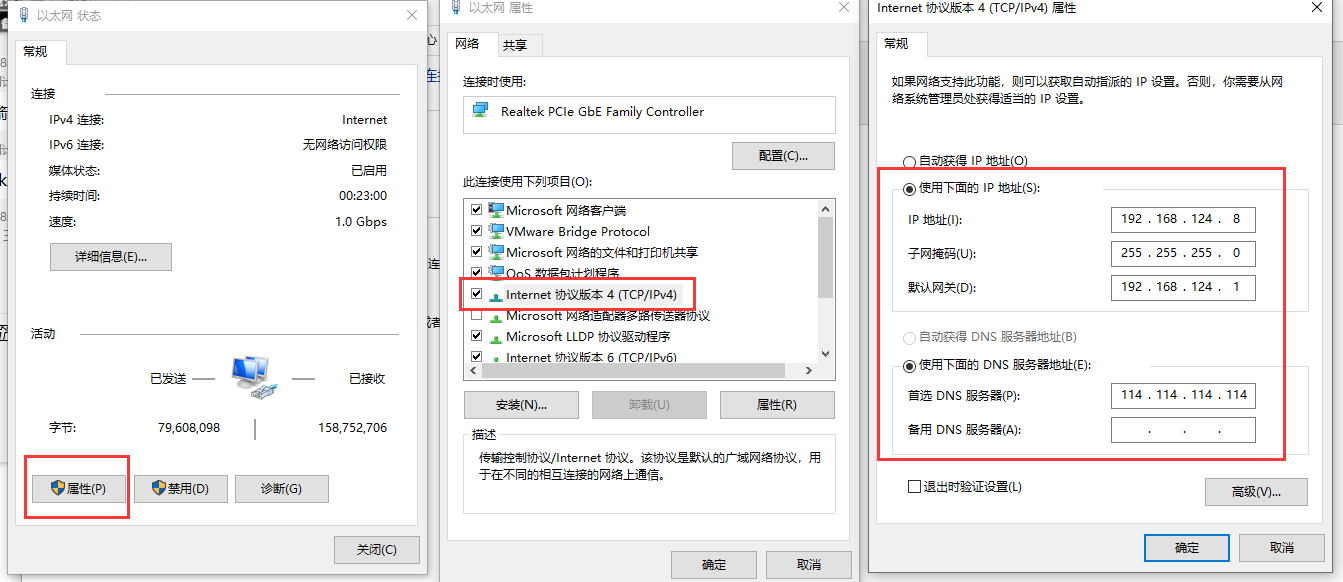 内网主机怎么设置域名