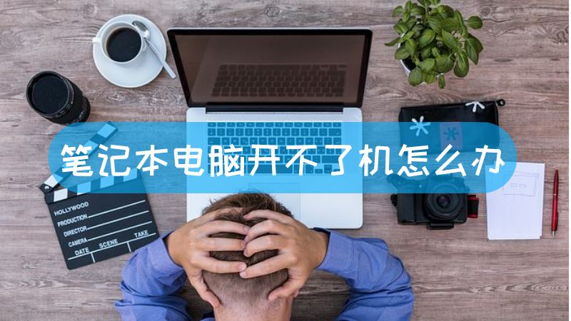 电脑主机盖打不开