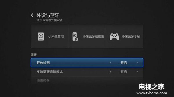 小米主机接话筒
