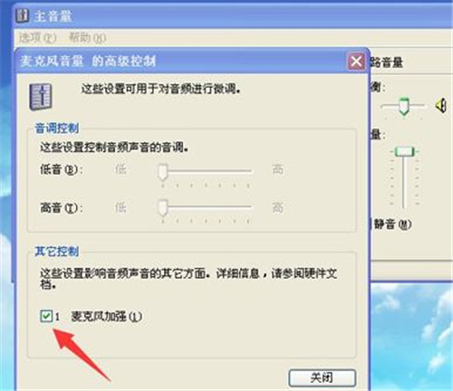 方正电脑主机麦克风插口在哪里