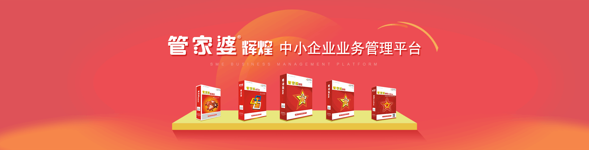 安装管家婆软件需要主机吗