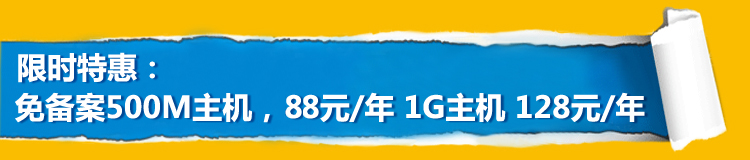 万网港台主机