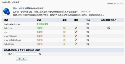 内网主机怎么设置域名
