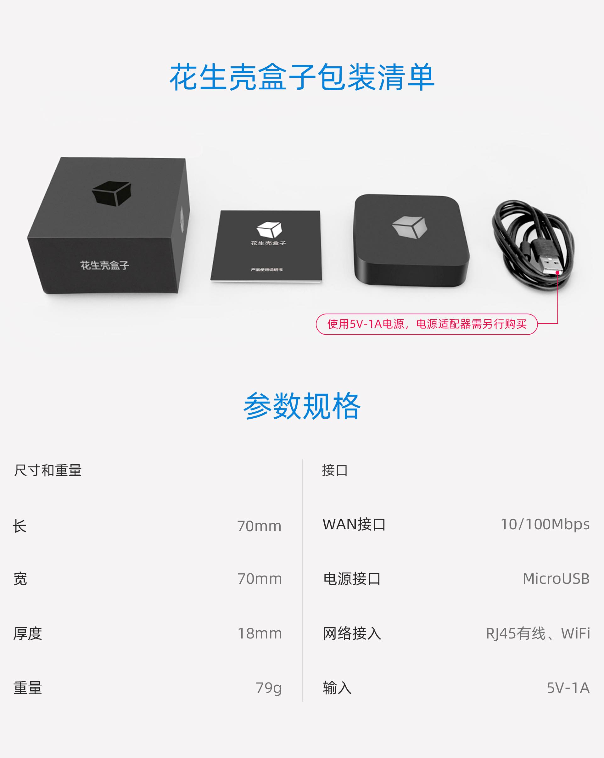 花生壳出租主机多少钱一台