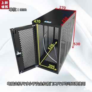 主机防震保护箱