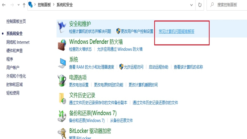 主机系统声音没有怎么调