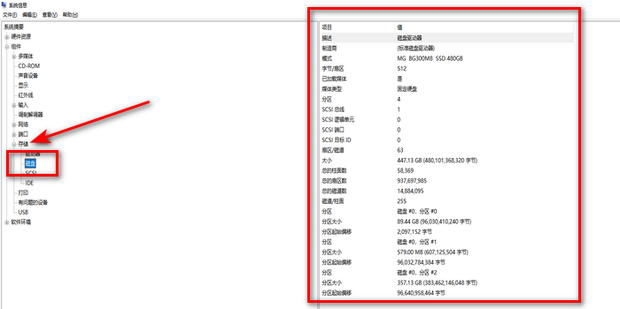 主机硬盘数据读取