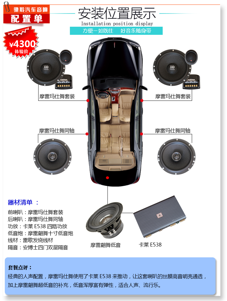 摩雷玛仕舞主机直推