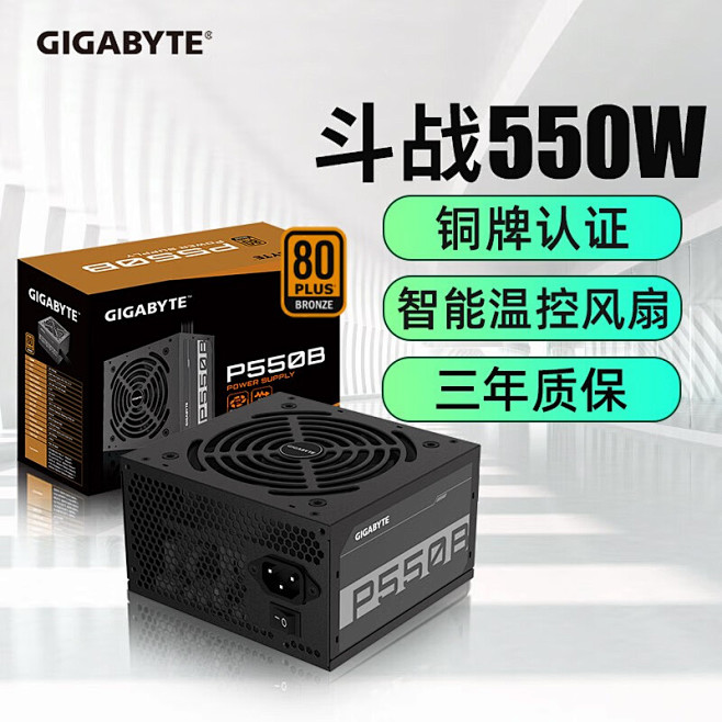 主机电源的介绍