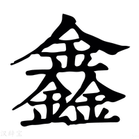 鑫谷主机电源没开关