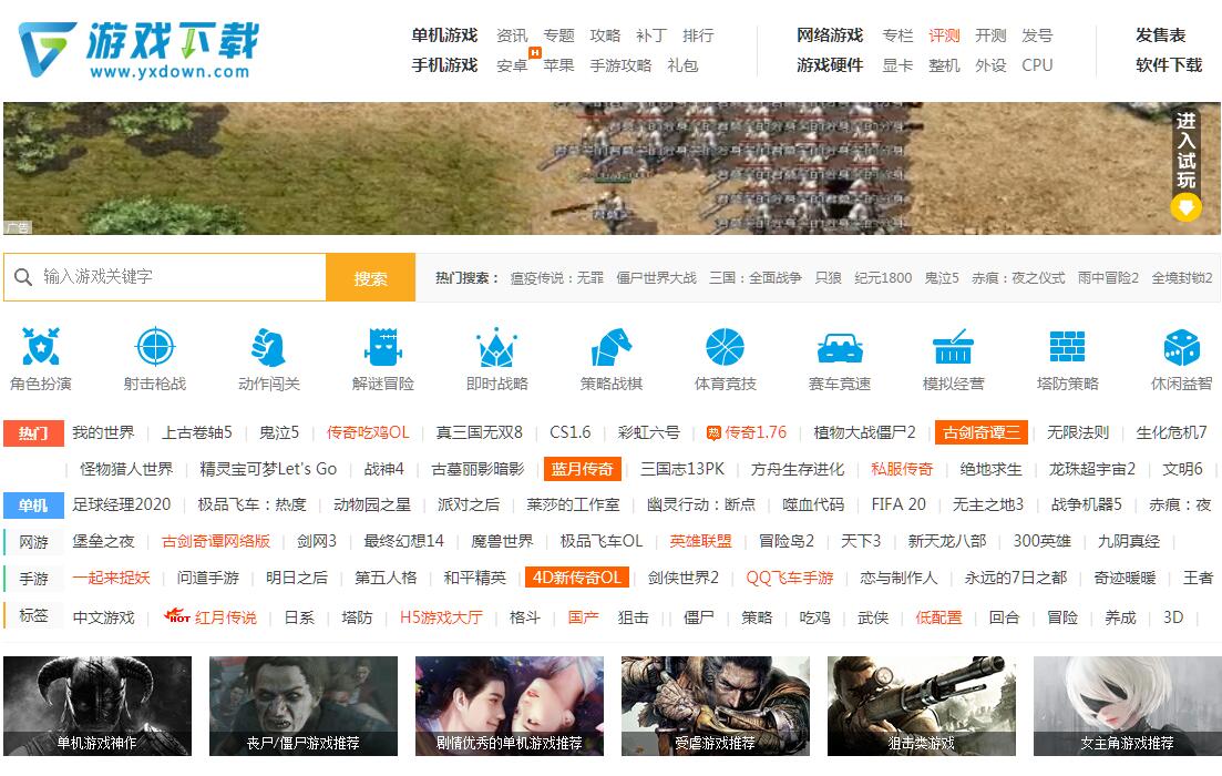 游迅网主机中文