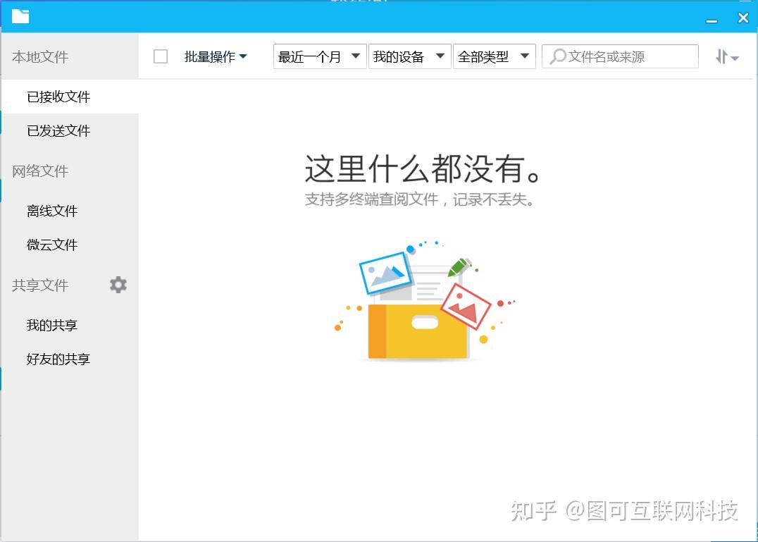 电脑主机更换备份
