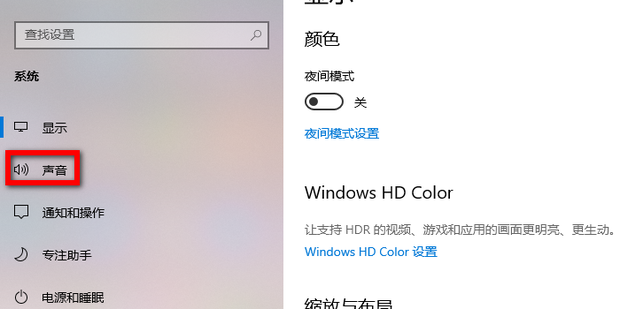 怎样用电脑主机调音量