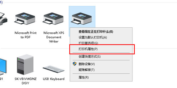 共享打印机主机无法连接