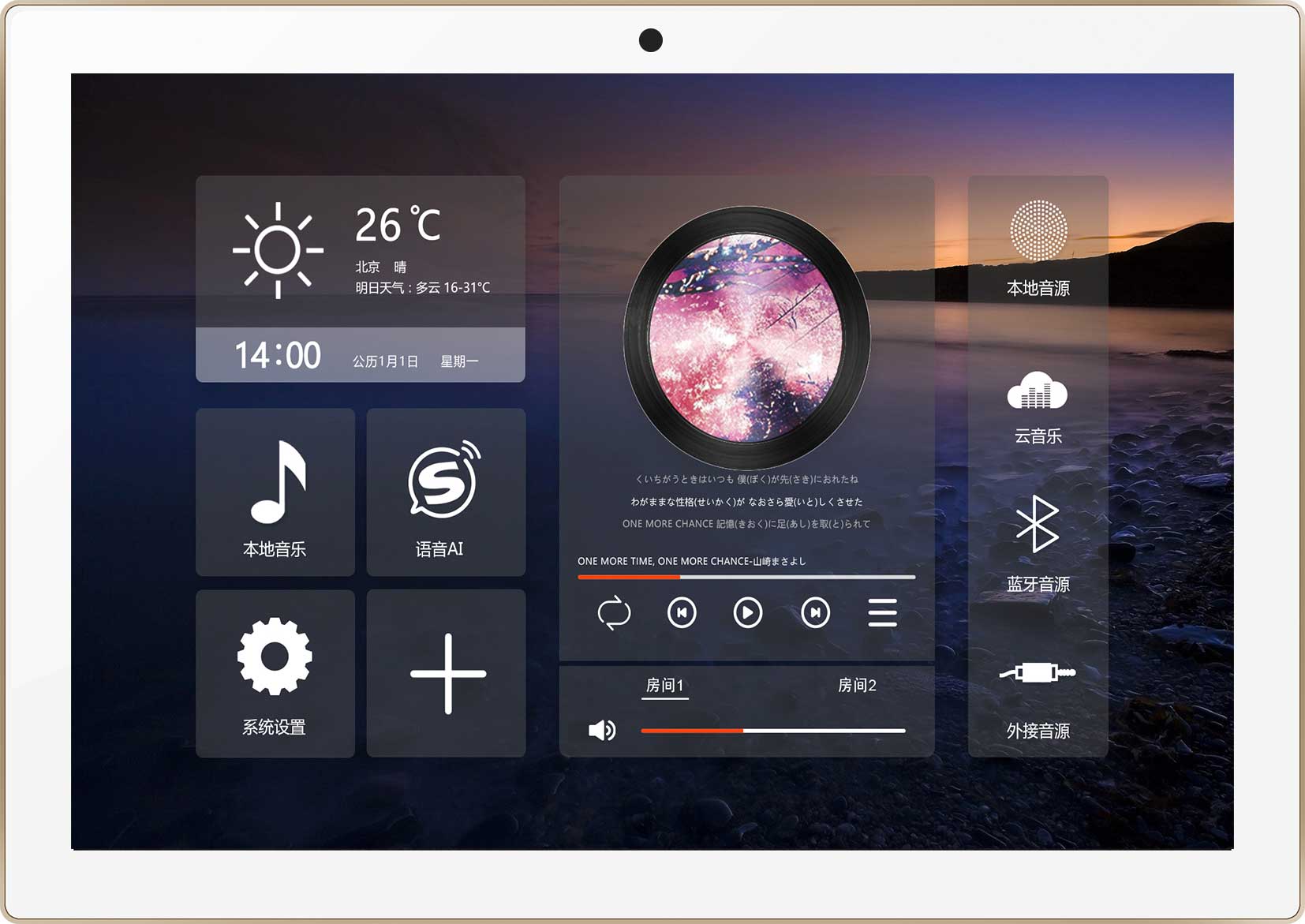 安卓音乐背景主机