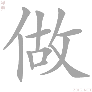 做图的主机配置